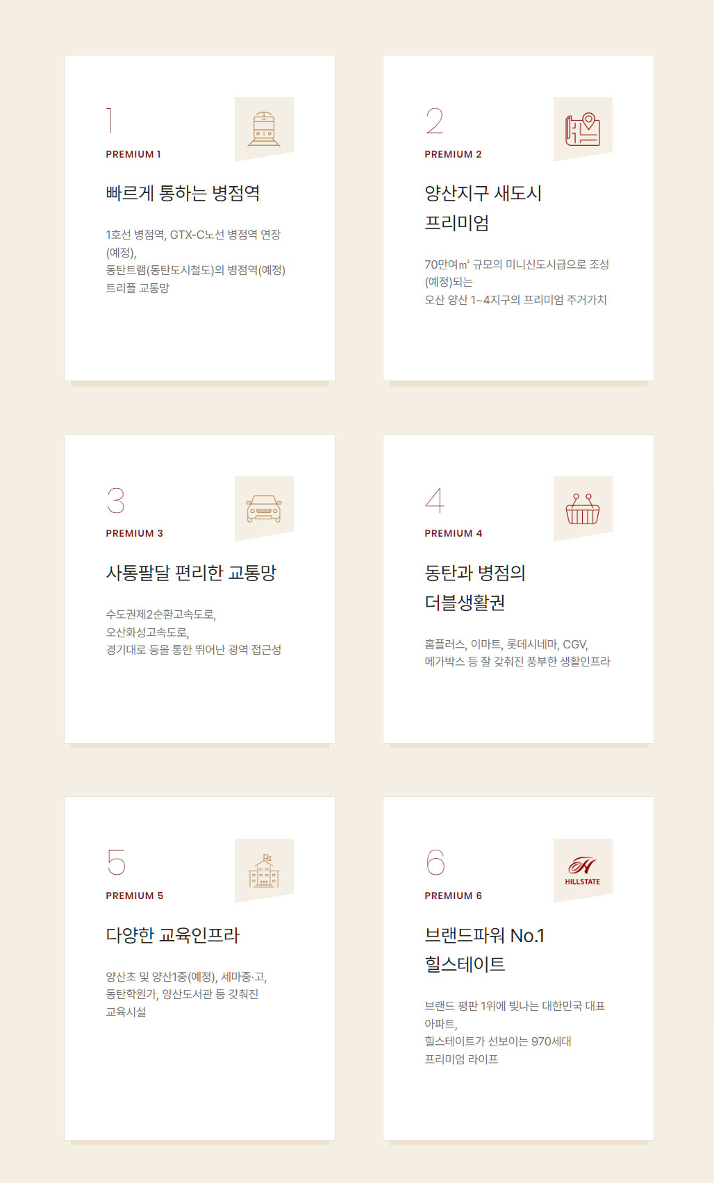 병점역-힐스테이트-프리미엄.jpg