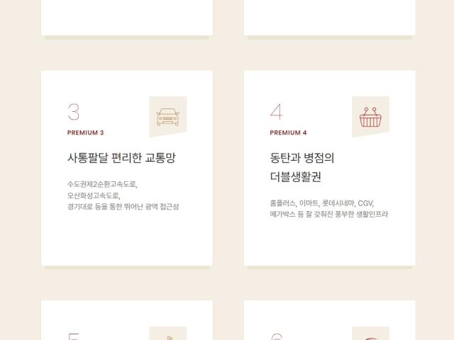 병점역 힐스테이트 프리미엄